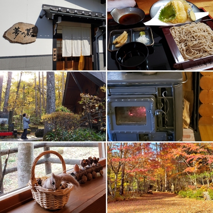 新そばと紅葉狩り♪♪ 新そばと紅葉狩り♪♪