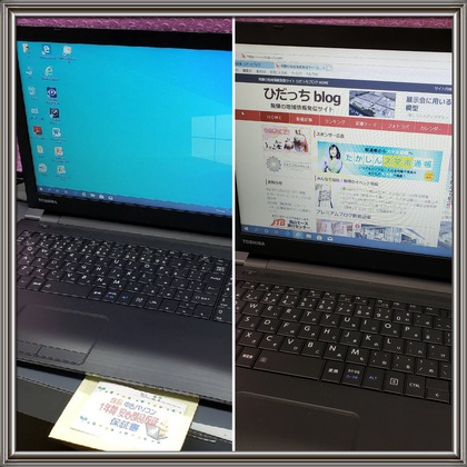 ノートパソコン買うの巻Σ(ノ∀`*) ノートパソコン買うの巻Σ(ノ∀`*)