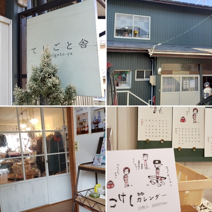 ガレージセール 御礼申し上げます♡ ガレージセール 御礼申し上げます♡