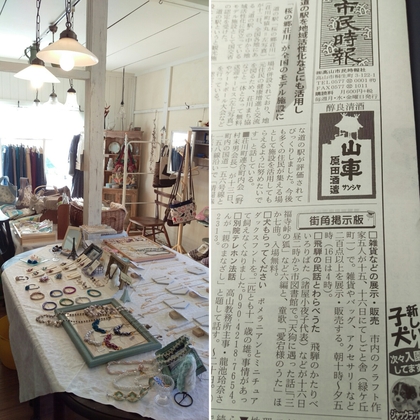 市民時報さんに載ってます♡ 市民時報さんに載ってます♡