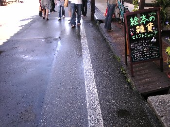 打水大作戦