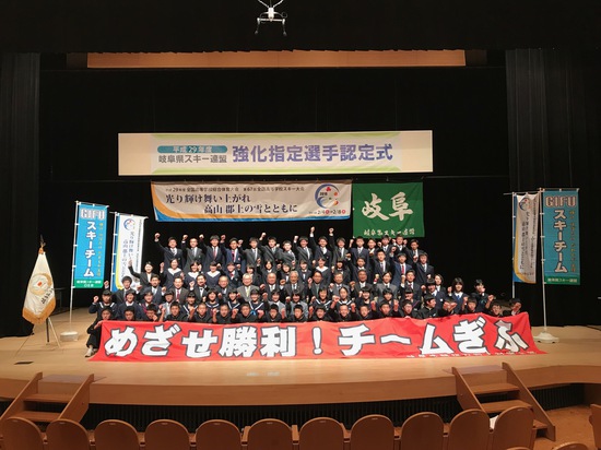 強化指定選手 認定証授与式 強化指定選手 認定証授与式