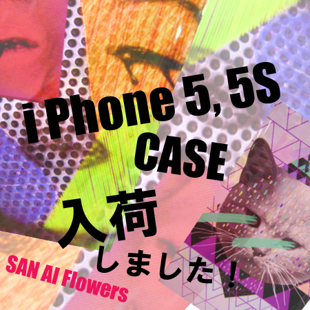i Phone5,5S ケース入荷しましたっ!