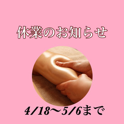 【休業のお知らせ】 【休業のお知らせ】