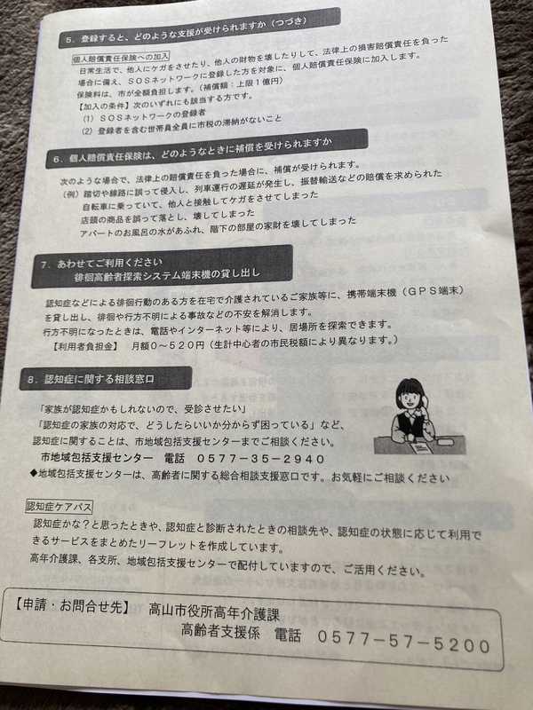 聞いてきましたっ(*゚▽゚)ノ 聞いてきましたっ(*゚▽゚)ノ