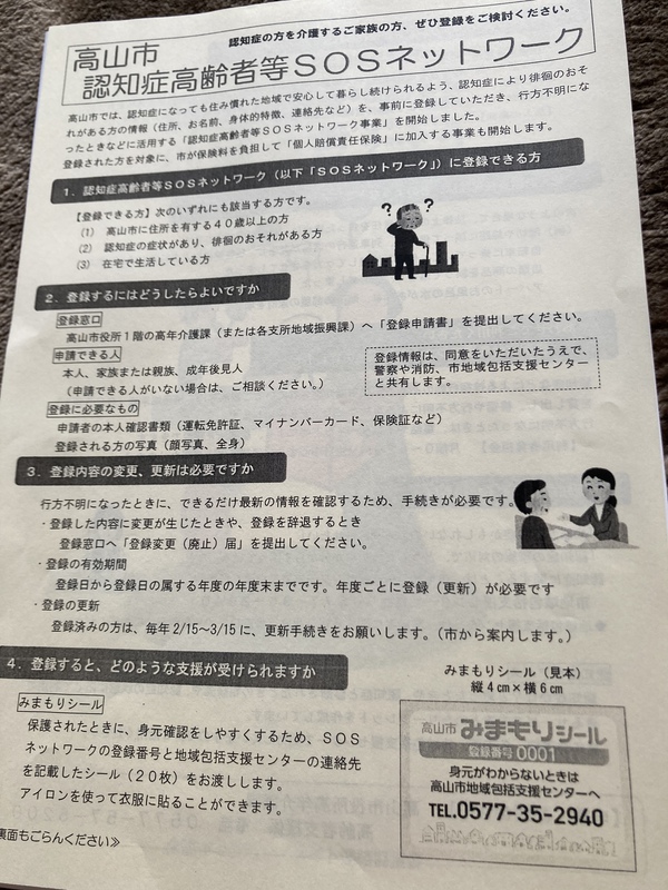 聞いてきましたっ(*゚▽゚)ノ 聞いてきましたっ(*゚▽゚)ノ