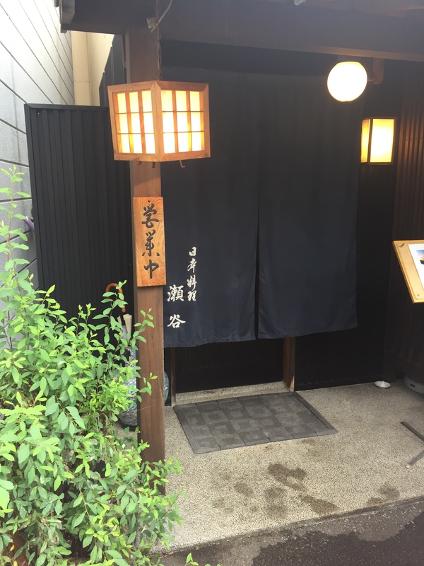 日本料理瀬谷さんのランチ~♪ 日本料理瀬谷さんのランチ~♪