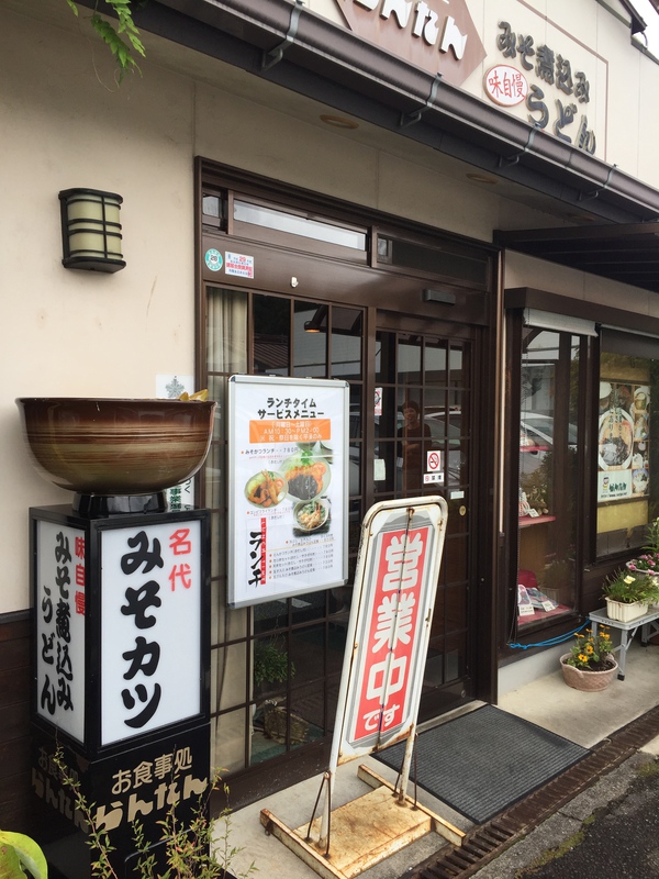 らんたんさんの味噌カツランチ~♪ らんたんさんの味噌カツランチ~♪