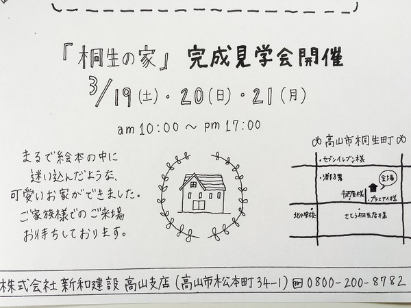 ありがとうございます! ありがとうございます!