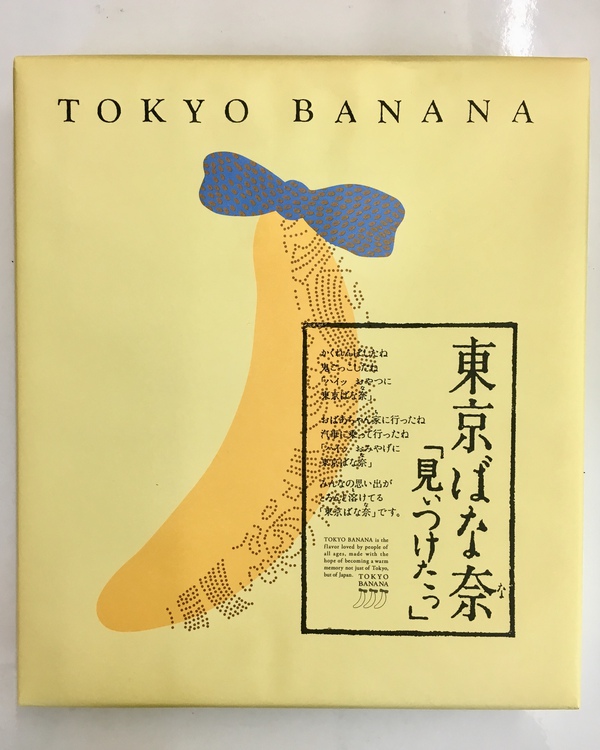 東京お土産 東京お土産