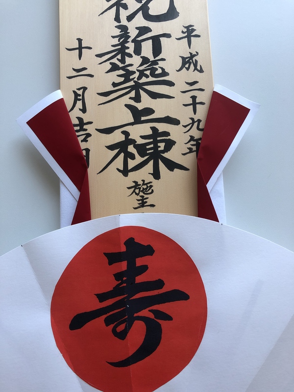 本日はK様邸の着工式~♪ 本日はK様邸の着工式~♪