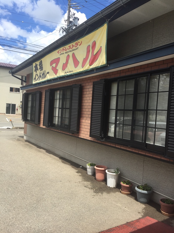 マハルさん~♪ マハルさん~♪