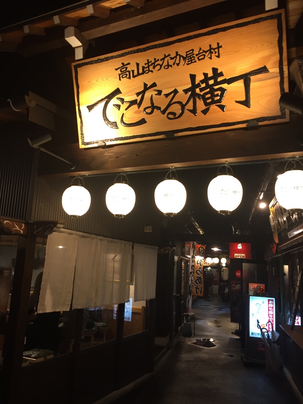 宴~♪ 宴~♪