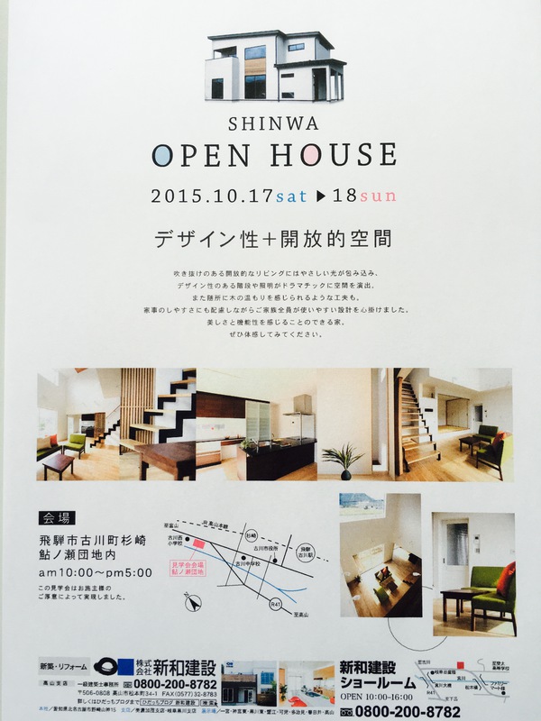完成見学会! 完成見学会!