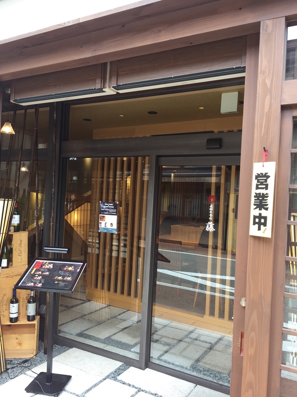 飛騨牛食処藤さんでランチ~♪ 飛騨牛食処藤さんでランチ~♪