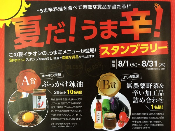 当たりましたーーー!! 当たりましたーーー!!