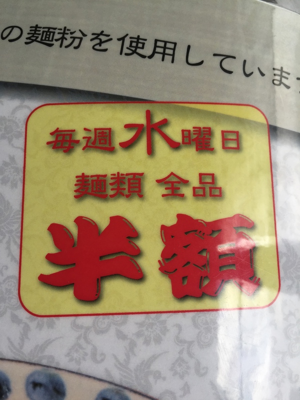 台湾料理華甲園 水曜日のサービス~♪ 台湾料理華甲園 水曜日のサービス~♪