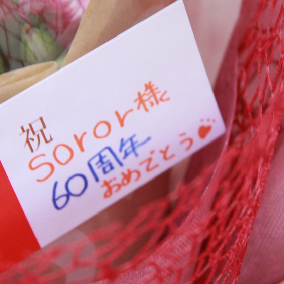 6周年イベント、ありがとうございました! 6周年イベント、ありがとうございました!