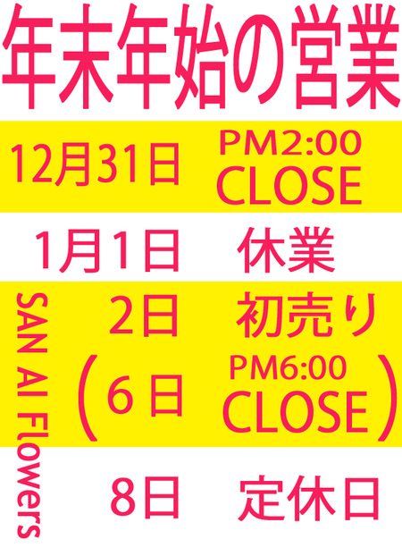 忘れてました!