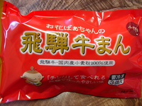 おすすめグルメ⑬