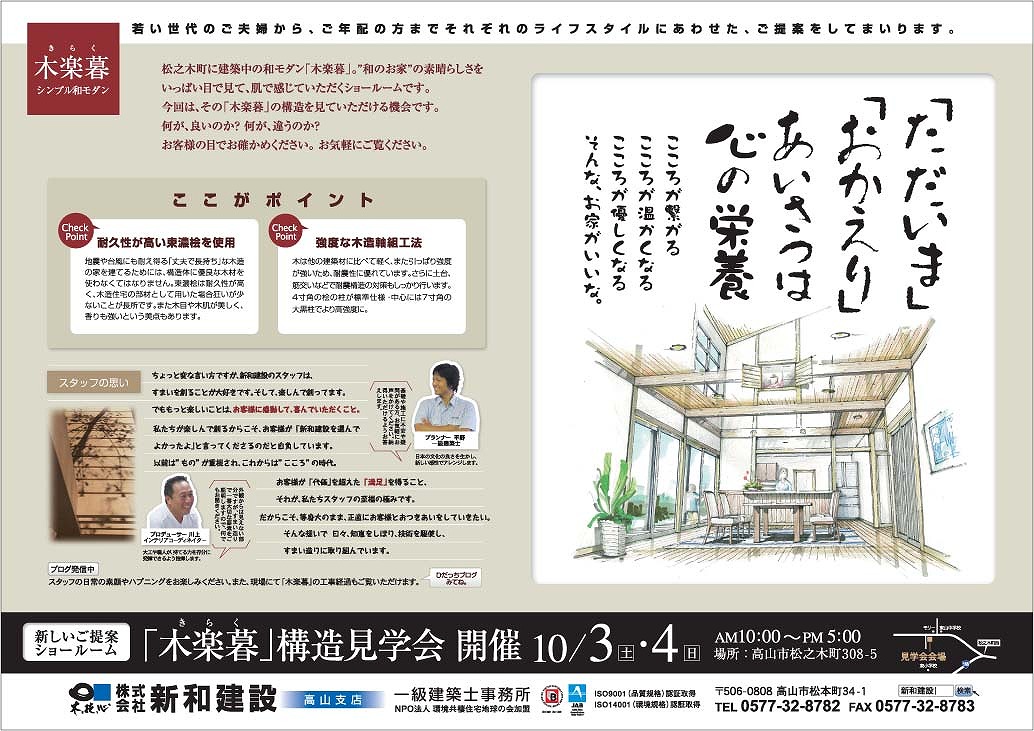 松之木町モリーさん前で