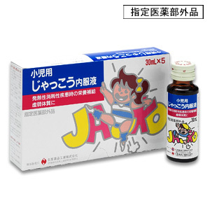 ♦こどもの栄養剤が売れてます! ♦こどもの栄養剤が売れてます!