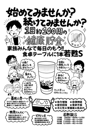 S錠で朝スッキリ! S錠で朝スッキリ!