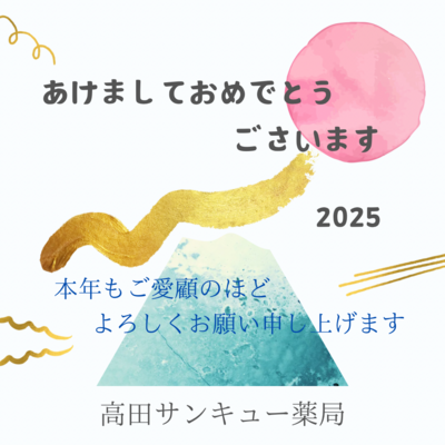 本年もどうぞよろしくお願いいたします! 本年もどうぞよろしくお願いいたします!