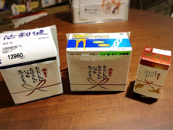 敬老の日のプレゼント♪ 敬老の日のプレゼント♪