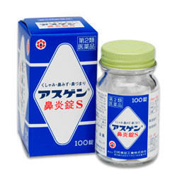 朝の煩わしい鼻水に♪ 朝の煩わしい鼻水に♪