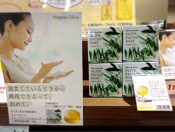 贅沢オリーブの洗顔せっけん♪ 贅沢オリーブの洗顔せっけん♪