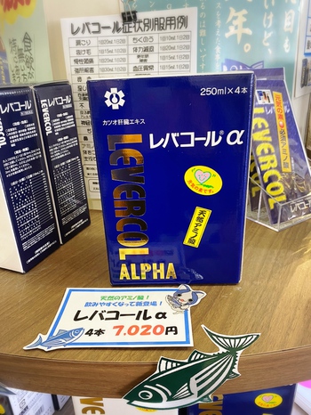 暑い夏にレバコール!レバコール祭り開催中♪ 暑い夏にレバコール!レバコール祭り開催中♪