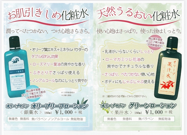 潤ってサラサラorさっぱりなのにしっとり 潤ってサラサラorさっぱりなのにしっとり