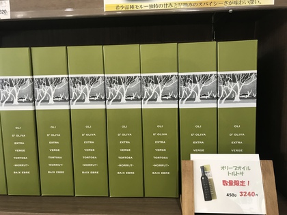美味しいトルトサ入荷!今年は小瓶も♪ 美味しいトルトサ入荷!今年は小瓶も♪