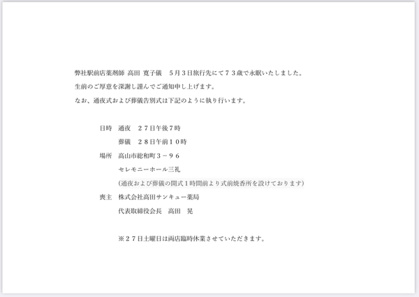 ニコニコ若甦デー、初めての方も大歓迎です! ニコニコ若甦デー、初めての方も大歓迎です!