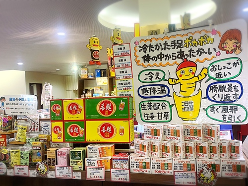 風邪薬コーナー♪ 風邪薬コーナー♪