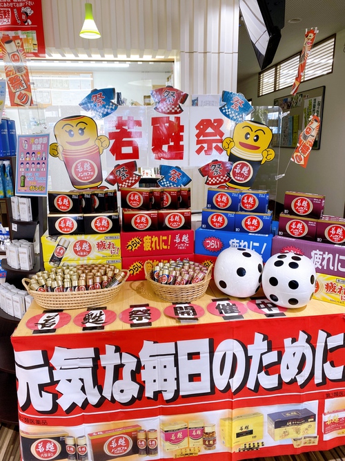 疲れには若甦!!若甦祭り始まりました♪ 疲れには若甦!!若甦祭り始まりました♪