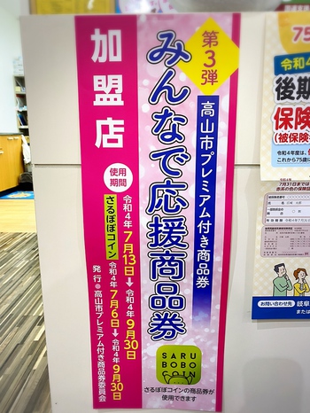 お得な1日、19時まで営業♪ お得な1日、19時まで営業♪