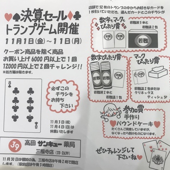 ブックマークありがとうございます! ブックマークありがとうございます!