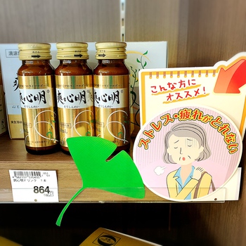 介護疲れにお助けアイテム♪ 介護疲れにお助けアイテム♪