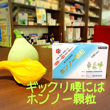 ぎっくり腰にご注意! ぎっくり腰にご注意!