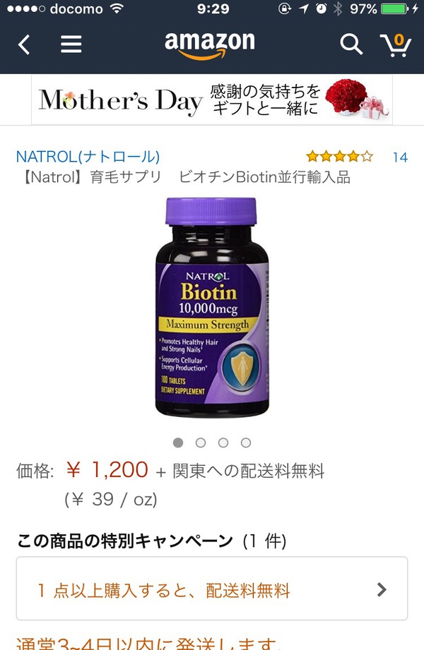 私の薄毛対策①(サプリメント編) 私の薄毛対策①(サプリメント編)