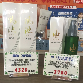 髪の毛に自信のない方へのオススメケア♪ 髪の毛に自信のない方へのオススメケア♪