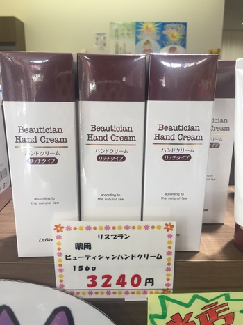 手につけたままおにぎりを握れるハンドクリーム♪ 手につけたままおにぎりを握れるハンドクリーム♪