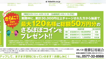 1等当選! 1等当選!