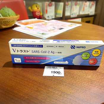 抗原検査キット置いてます♪ 抗原検査キット置いてます♪