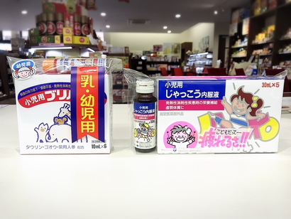 ただ今、小児用おまけ付きで~す♪ ただ今、小児用おまけ付きで~す♪