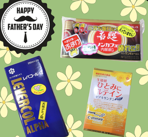 いよいよ父の日♪ いよいよ父の日♪