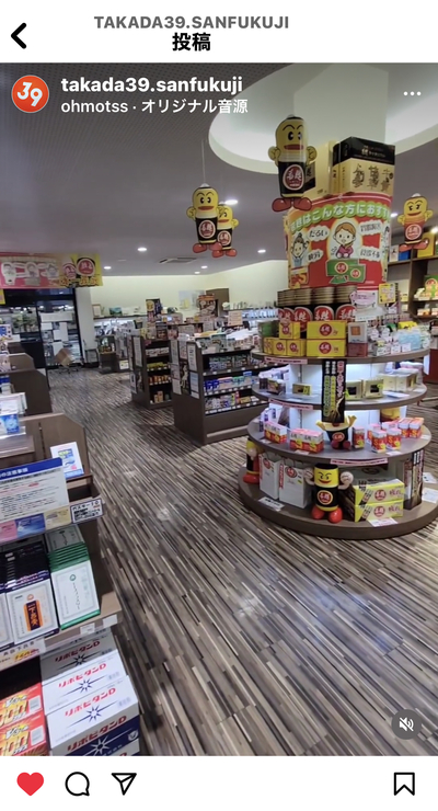 三福寺店 店散歩♪ 三福寺店 店散歩♪