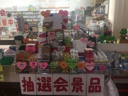 抽選会始まりました♪ 抽選会始まりました♪